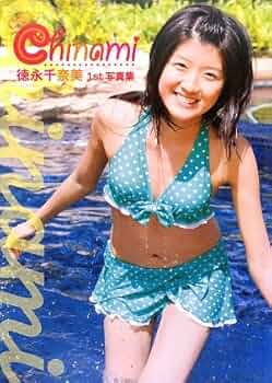 徳永千奈美公式写真 sddefault.jpg